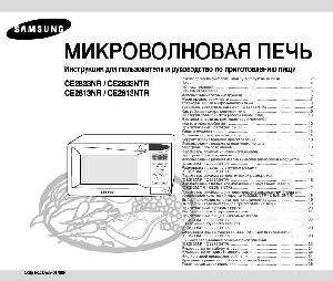 User manual Samsung CE-2813NR  ― Manual-Shop.ru