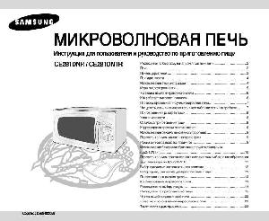 User manual Samsung CE-281DNR  ― Manual-Shop.ru