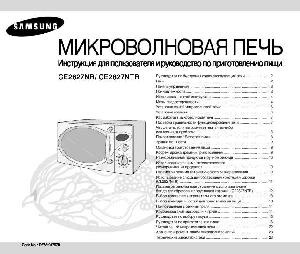 User manual Samsung CE-2827NR  ― Manual-Shop.ru