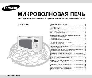 Инструкция Samsung CE-283DNR  ― Manual-Shop.ru