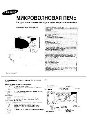 User manual Samsung CE-287BNR  ― Manual-Shop.ru
