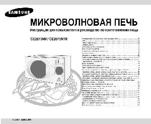 User manual Samsung CE-2875NR  ― Manual-Shop.ru