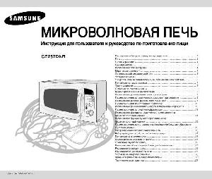 Инструкция Samsung CE-287DNR  ― Manual-Shop.ru