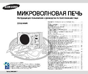 Инструкция Samsung CE-287MNR  ― Manual-Shop.ru