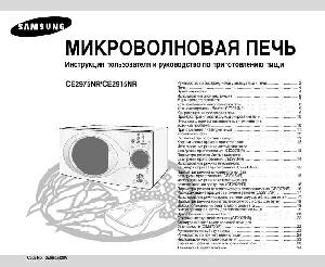 User manual Samsung CE-2915NR  ― Manual-Shop.ru