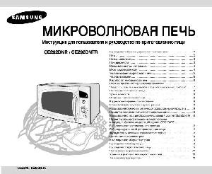 Инструкция Samsung CE-292  ― Manual-Shop.ru