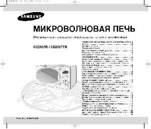 User manual Samsung CE-2927  ― Manual-Shop.ru