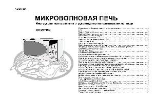 User manual Samsung CE-297BN  ― Manual-Shop.ru