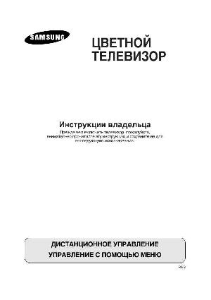 User manual Samsung CK-14F1VR/XR  ― Manual-Shop.ru