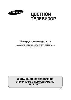 User manual Samsung CK-2139  ― Manual-Shop.ru