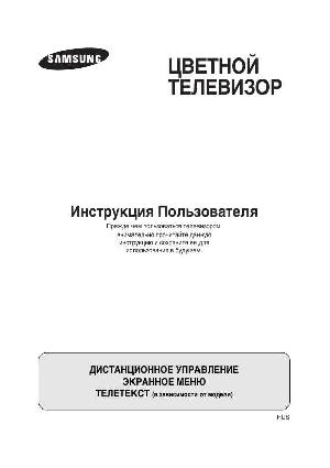 User manual Samsung CK-22B8  ― Manual-Shop.ru