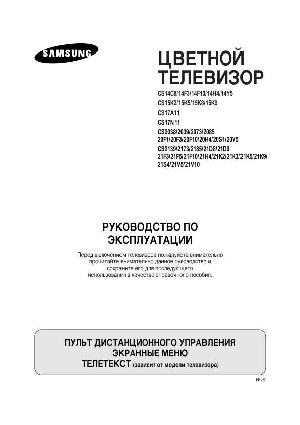 User manual Samsung CS-14F10  ― Manual-Shop.ru