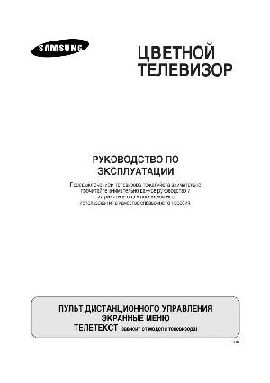 User manual Samsung CS-14S1  ― Manual-Shop.ru