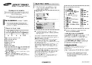 User manual Samsung CS-15M16ZQQ  ― Manual-Shop.ru