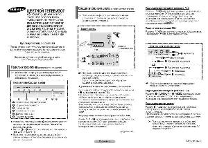 Инструкция Samsung CS-21M21  ― Manual-Shop.ru