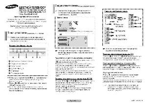 Инструкция Samsung CS-21T20ZQQ  ― Manual-Shop.ru