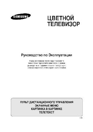 User manual Samsung CS-29M6FQQ  ― Manual-Shop.ru