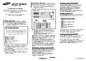 Инструкция Samsung CS-29Z30ZQQ  ― Manual-Shop.ru