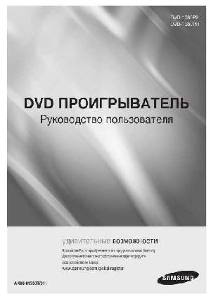 User manual Samsung DVD-1080PR  ― Manual-Shop.ru