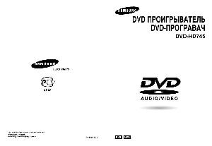 User manual Samsung DVD-HD745  ― Manual-Shop.ru