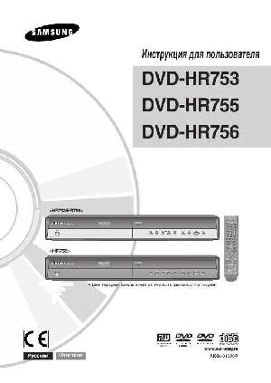 User manual Samsung DVD-HR756  ― Manual-Shop.ru