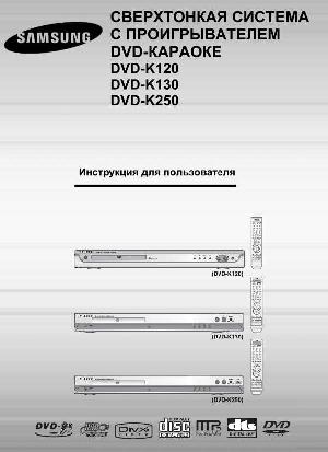 User manual Samsung DVD-K120  ― Manual-Shop.ru