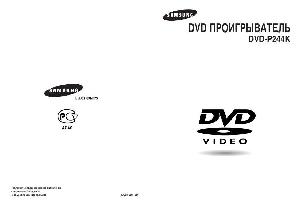 User manual Samsung DVD-P244K  ― Manual-Shop.ru
