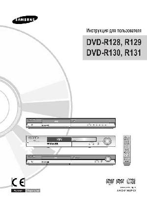 Инструкция Samsung DVD-R128  ― Manual-Shop.ru