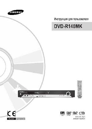 Инструкция Samsung DVD-R140MK  ― Manual-Shop.ru