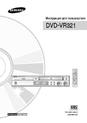 User manual Samsung DVD-VR321  ― Manual-Shop.ru