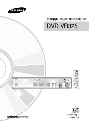 Инструкция Samsung DVD-VR325  ― Manual-Shop.ru