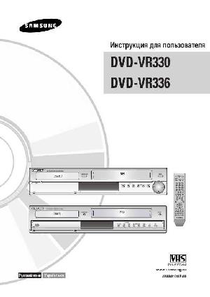 Инструкция Samsung DVD-VR330  ― Manual-Shop.ru