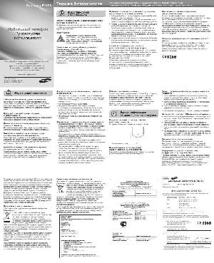 Инструкция Samsung E1125  ― Manual-Shop.ru