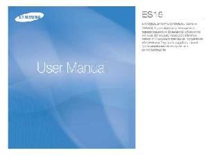User manual Samsung ES-15  ― Manual-Shop.ru