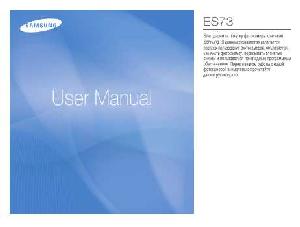 User manual Samsung ES-73  ― Manual-Shop.ru