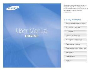 User manual Samsung ES-81  ― Manual-Shop.ru