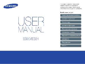 Инструкция Samsung ES-90  ― Manual-Shop.ru