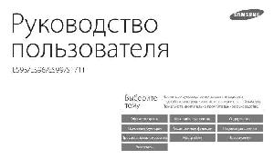 User manual Samsung ES-95  ― Manual-Shop.ru