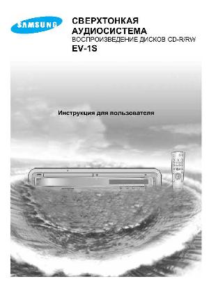 User manual Samsung EV-1S  ― Manual-Shop.ru