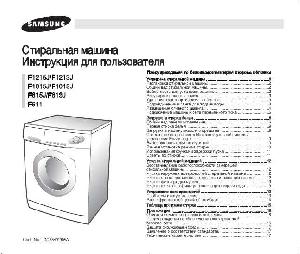 User manual Samsung F1013J  ― Manual-Shop.ru
