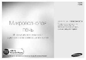 User manual Samsung FG-77S  ― Manual-Shop.ru