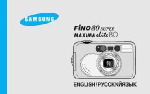 User manual Samsung FINO-80 Super  ― Manual-Shop.ru