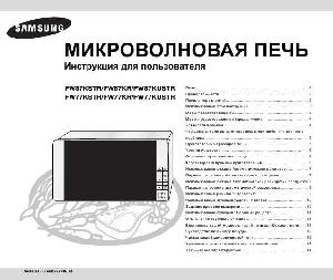 User manual Samsung FW-87KSTR  ― Manual-Shop.ru