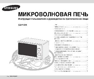 User manual Samsung G-271ER  ― Manual-Shop.ru