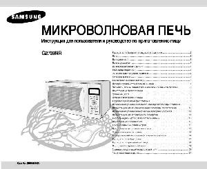 User manual Samsung G-2739  ― Manual-Shop.ru