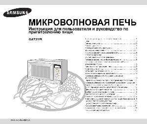 User manual Samsung G-273VR  ― Manual-Shop.ru