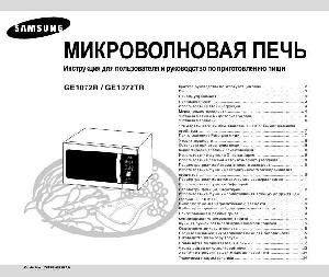 User manual Samsung GE-1072R  ― Manual-Shop.ru