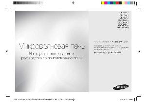 User manual Samsung GE-733KR  ― Manual-Shop.ru