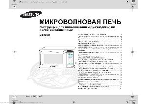 User manual Samsung GE-83WR  ― Manual-Shop.ru
