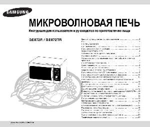 User manual Samsung GE-872R  ― Manual-Shop.ru